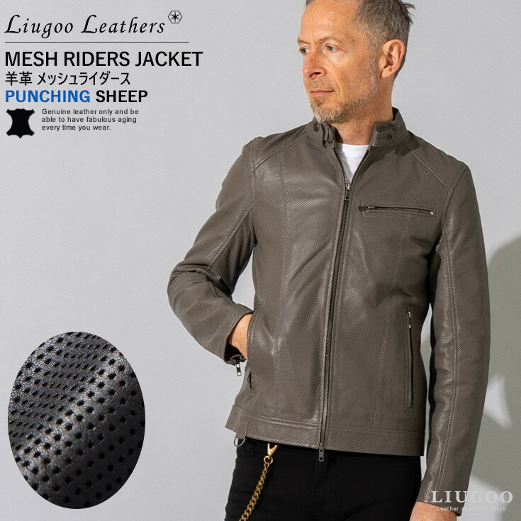 Liugoo Leathers 本革 メッシュレザー シ