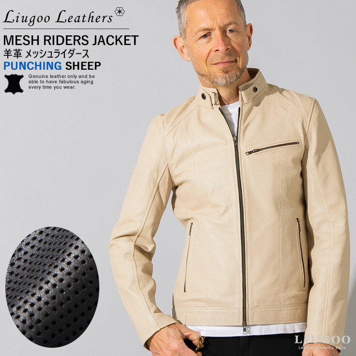 Liugoo Leathers 本革 メッシュレザー シングルライダースジャケット メンズ リューグーレザーズ SRS15A 軽くて柔かい シングルライダース ダブルライダース ライダースジャケット レザージャ…