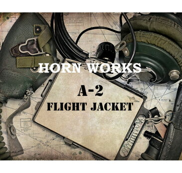 Horn Works 本革 A-2フライトジャケット メンズ ホーンワークス 3482 ミリタリージャケット フライトジャケット レザージャケット 革ジャン ライダースジャケット 本革ジャケット デッキジャケット 寒冷地作業用 ボマージャケット トップガン A-2 G-1 N-3B B-3 N-1 M-65