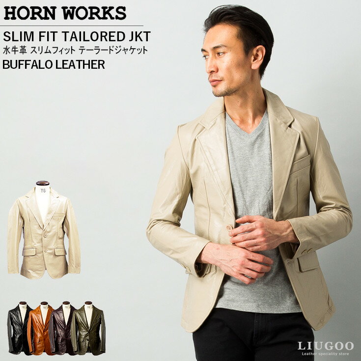 ホーンワークス ライダースジャケット メンズ Horn Works 本革 スリムフィットレザーテーラードジャケット メンズ ホーンワークス 3643 レザージャケット 革ジャン 本革ジャケット 本革ブレザー 皮ジャン ライダースジャケット フォーマルジャケット ラペル シルエットにこだわり ブルゾン アウター 冠婚葬祭