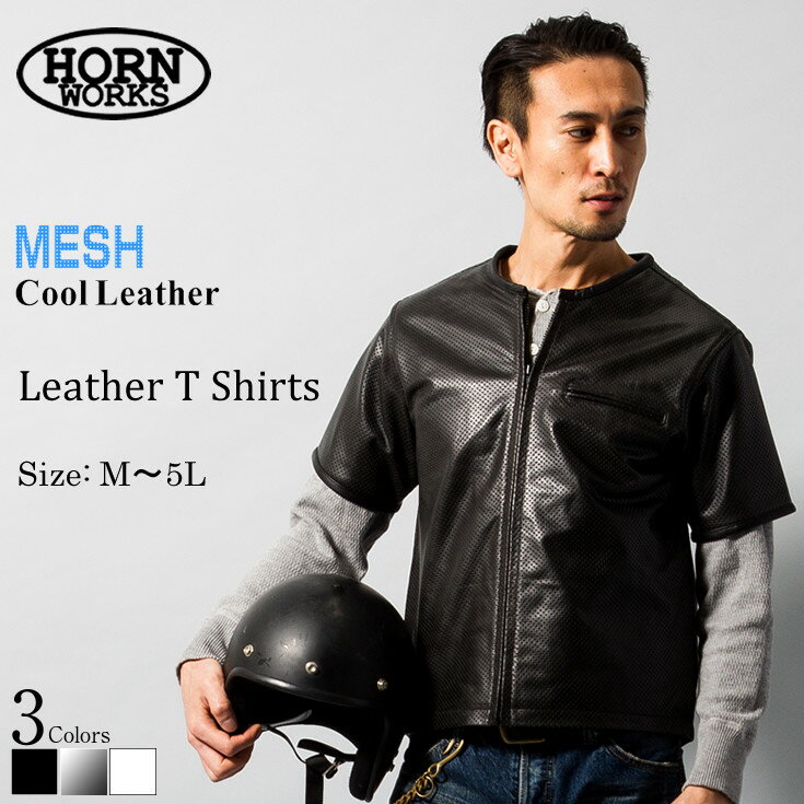 Horn Works 本革 メッシュレザーTシャツ メンズ ホーンワークス 3698 レザーシャツ 本革シャツ 皮シャツ ウェスタン…