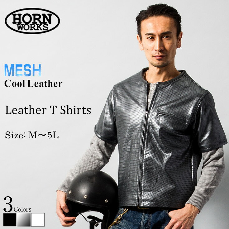 ホーンワークス ライダースジャケット メンズ Horn Works 本革 メッシュレザーTシャツ メンズ ホーンワークス 3698 レザーシャツ 本革シャツ 皮シャツ ウェスタンシャツ ドレスシャツ ライダースジャケット レザージャケット 革ジャン 皮ジャン ライディングジャケット バイク用 ライダースウェア レーシングスーツ 黒