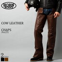 Horn Works 本革 チャップス メンズ ホーンワークス 3896 レザーパンツ 本革パンツ 本皮パンツ ライダースパンツ ライディングパンツ 本革ズボン...