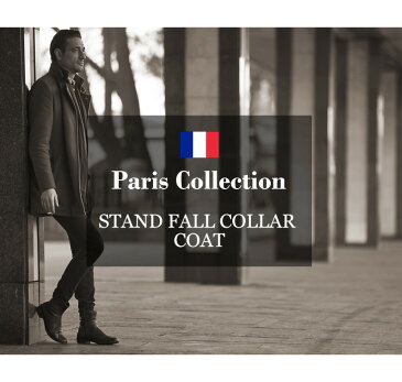 Paris Collection Brand 本革 ステンカラーコート 通勤コート メンズ パリコレクションブランド 6017 レザーコート レザージャケット 本革コート 革ジャン 本革ジャケット 本皮ジャンパー ブルゾン トレンチコート チェスターコート ロングコート ハーフコート 防寒アウター