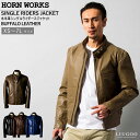 ホーンワークス ライダースジャケット メンズ Horn Works 本革 シングルライダースジャケット メンズ ホーンワークス 4762 レザージャケット バイカージャケット 革ジャン 皮ジャン 本皮ジャンパー ライディング モーターサイクル RIDERS 海外発送可