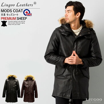 Liugoo Leathers 本革 レザーM-51モッズコート メンズ リューグーレザーズ COT05A レザーコート レザージャケット 本革コート 革ジャン 本革ジャケット 本皮ジャンパー ブルゾン トレンチコート チェスターコート ロングコート ハーフコート ライダースジャケット ブルゾン
