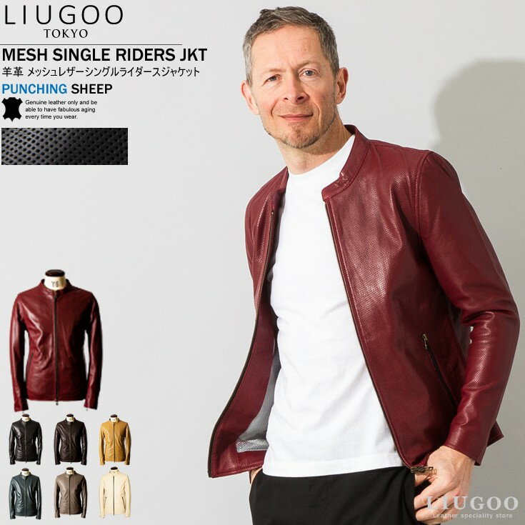 LIUGOO 本革 メッシュレザー シングル