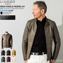 LIUGOO 本革 メッシュレザー シングルライダースジャケ