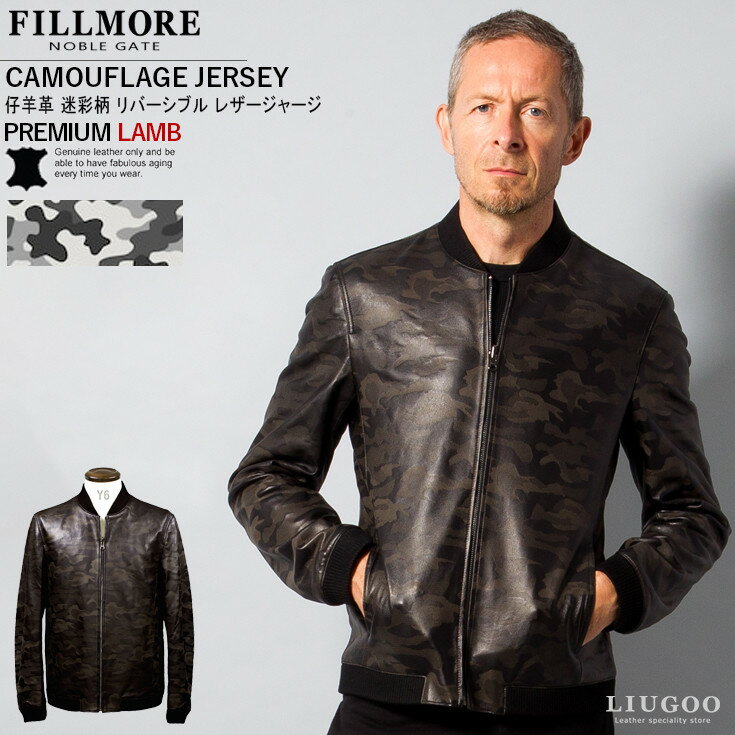 FILLMORE 本革 迷彩柄レザージャージ メンズ フィルモア TRK05A 軽くて柔かい！ ジャージ リブジャケット パーカー レザージャケット 革ジャン 皮ジャン 本革ジャケット 本皮ジャケット ライダースジャケット スィングトップ 黒 ジャケット アウター ブルゾン ジャンパー