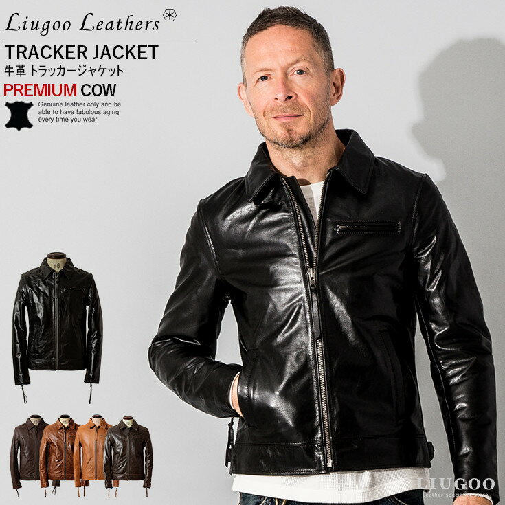 Liugoo Leathers 本革 トラッカージャケ