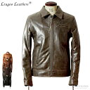 Liugoo Leathers 本革 トラッカージャケット メンズ リューグーレザーズ SRY08A ライダースジャケット レザージャケット 革ジャン 本革ジャケット ブルゾン ジャンパー アウター YKK使用 襟付きシングルライダース