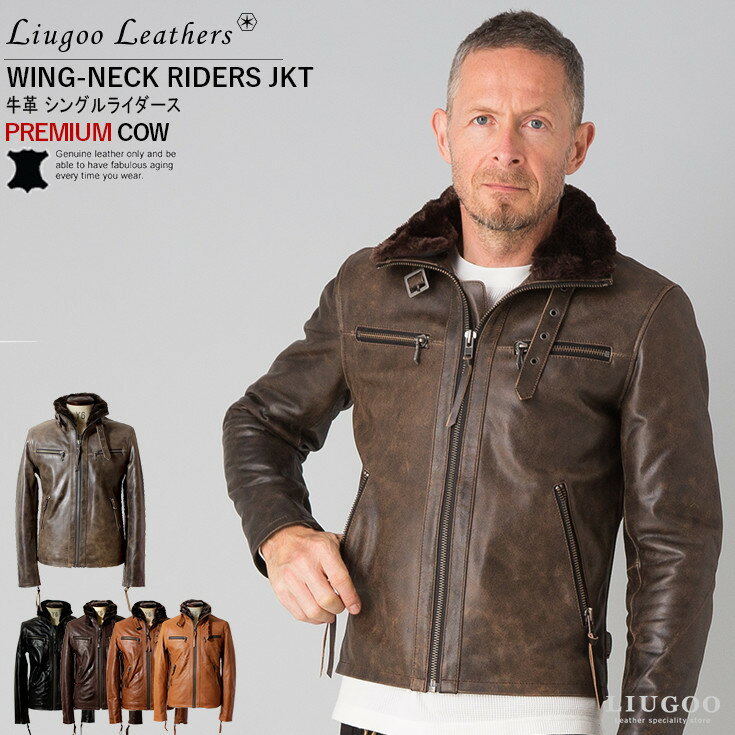 Liugoo Leathers 本革 ウィングネックシングルライダースジャケット メンズ リューグーレザーズ WNG14A レザージャケット 革ジャン 本革ジャケット ブルゾン ジャンパー アウター オリジナルYK…