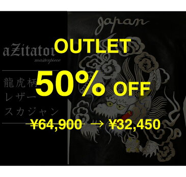 aZitator 本革 レザースカジャン メンズ アジテーター SRY12A レザージャケット/ライダースジャケット 革ジャン/皮ジャン/本皮ジャンパー/刺繍/スーベニアジャケット/ロカビリー/龍/虎/海外発送可