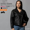 LIUGOO 本革 オーバーサイズダブルライダース レディース リューグー DRY10LA 本革レザージャケット革ジャン カジュアル 軽量 柔らか 皮ジャン 黒 リアルレザー シープ ラム ファー 海外発送可