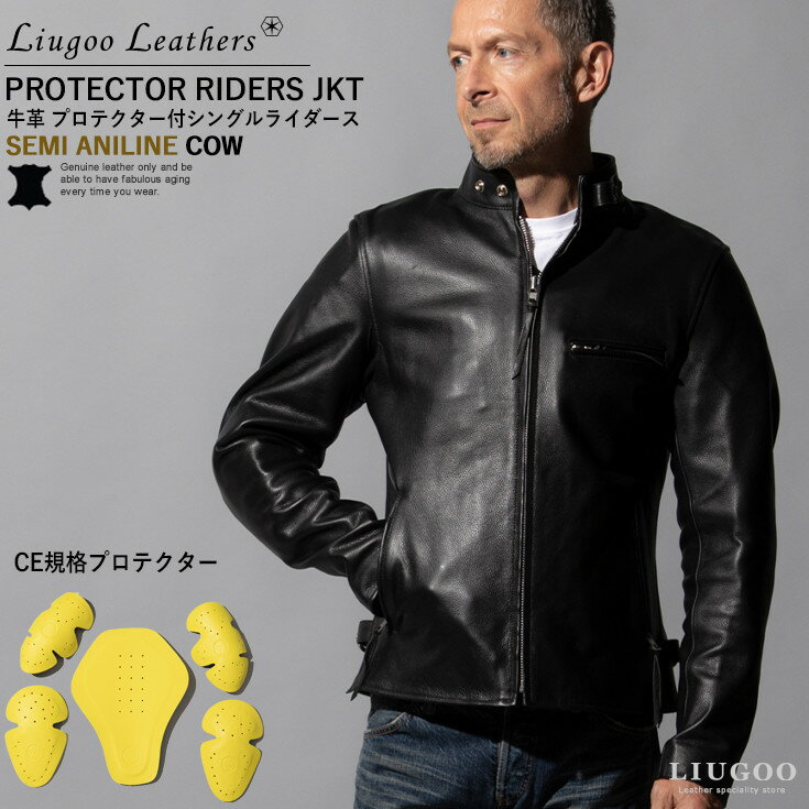 Liugoo Leathers 本革 プロテクター付シングルライダースジャケット メンズ リューグーレザーズ SRS21A レザージャケット バイカージャケット 革ジャン 皮ジャン 本皮ジャンパー ライディング …