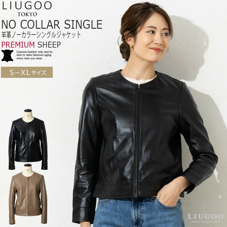 リューグー ジャケット レディース LIUGOO 本革 ノーカラーシングルジャケット レディース リューグー SRN04LA 本革羊革 ノーカラーシングル レディース スタイリッシュ 襟 カジュアル 皮ジャン 黒 羊毛 リアルレザー シープ ラム ファー 海外発送可