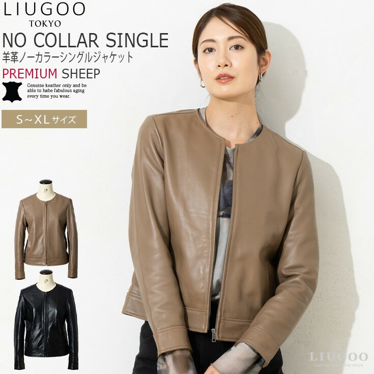 リューグー ジャケット レディース LIUGOO 本革 ノーカラーシングルジャケット レディース リューグー SRN04LA 本革羊革 ノーカラーシングル レディース スタイリッシュ 襟 カジュアル 皮ジャン 黒 羊毛 リアルレザー シープ ラム ファー 海外発送可