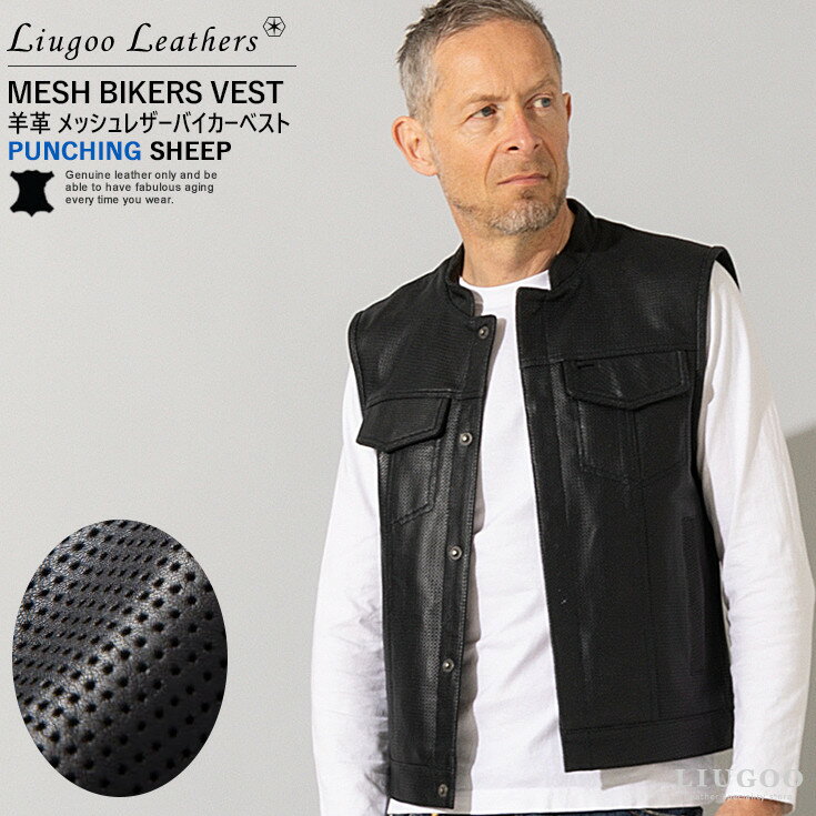 Liugoo Leathers 本革 メッシュレザーバ