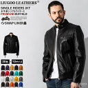 Liugoo Leathers 本革 シングルライダースジャケット メンズ リューグーレザーズ SRS07BFA
