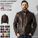 Liugoo Leathers 本革 シングルライダースジャケット メンズ リューグーレザーズ SRS07BFA