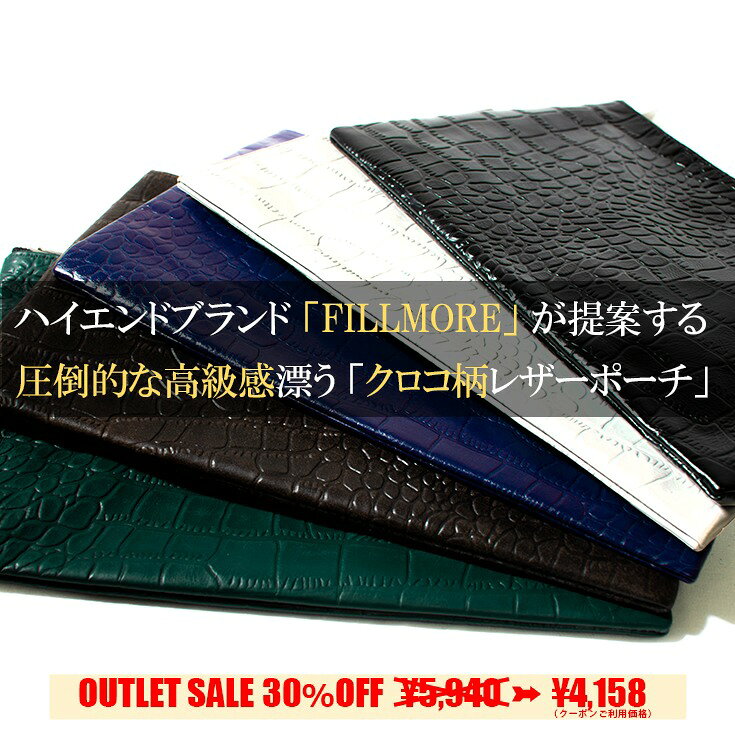 【30%OFFクーポン】FILLMORE 本革 クロコダイルマルチポーチ 男女兼用 フィルモア ...