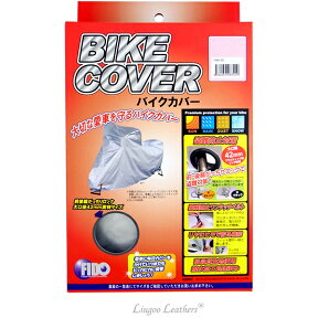 ◎高品質バイクカバー『MLサイズ』 盗難、風飛防止付　レザージャケット・革ジャン・ライダースジャケットのリューグーレザーズ！