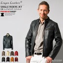 Liugoo Leathers 本革 シングルライダースジャケット メンズ リューグーレザーズ SRS07 軽くて柔かい!ライダースジャケット レザージャケット...