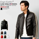 Liugoo Leathers 本革 2ラインシングルライダース メンズ リューグーレザーズ SRS02A レザージャケット バイカージャケット 革ジャン 皮ジ...