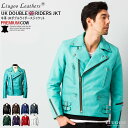 Liugoo Leathers 本革 UKダブルライダースジャケット メンズ リューグーレザーズ DRY02A レザージャケット ライトニング 革ジャン 皮ジャ...
