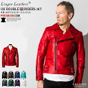 Liugoo Leathers 本革 UKダブルライダースジャケット メンズ リューグーレザーズ DRY02A レザージャケット ライトニング 革ジャン 皮ジャ...
