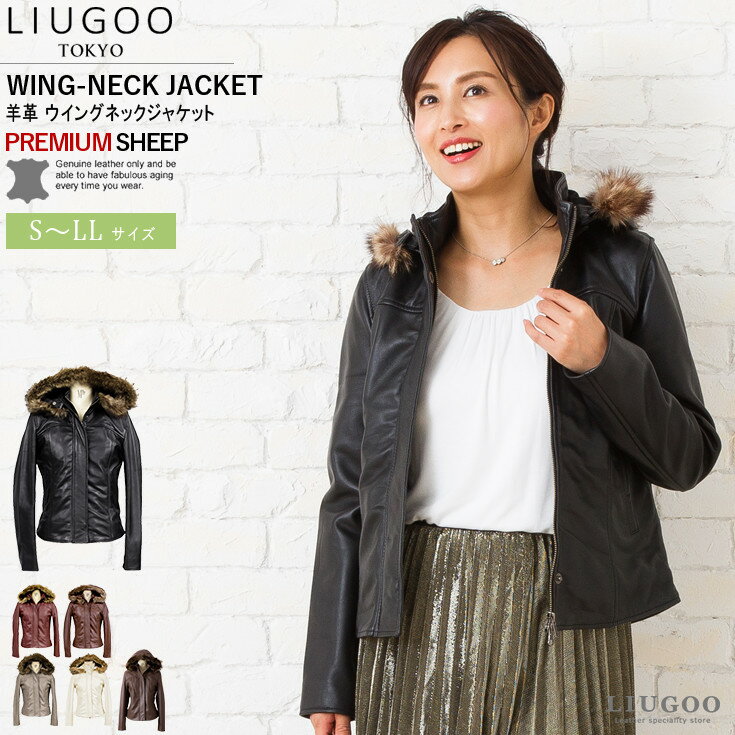 LIUGOO 本革 フード付ハイネックシングルジャケット レディース リューグー WNG02LB レザージャケット ライダースジャケット 革ジャン 皮ジャン パーカー 上質 ブルゾン アウター ラムスキン フォックスファー バイク モーターサイクル