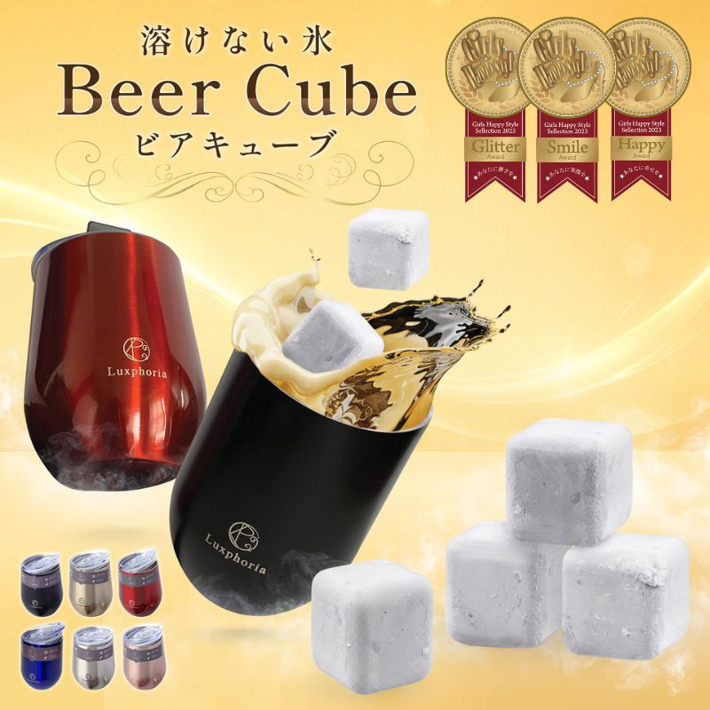 【ビアキューブ】アイスキューブ ステンレス 溶けない氷 ダブルウォール タンブラーセット 360mL 冬の氷 冬ギフト