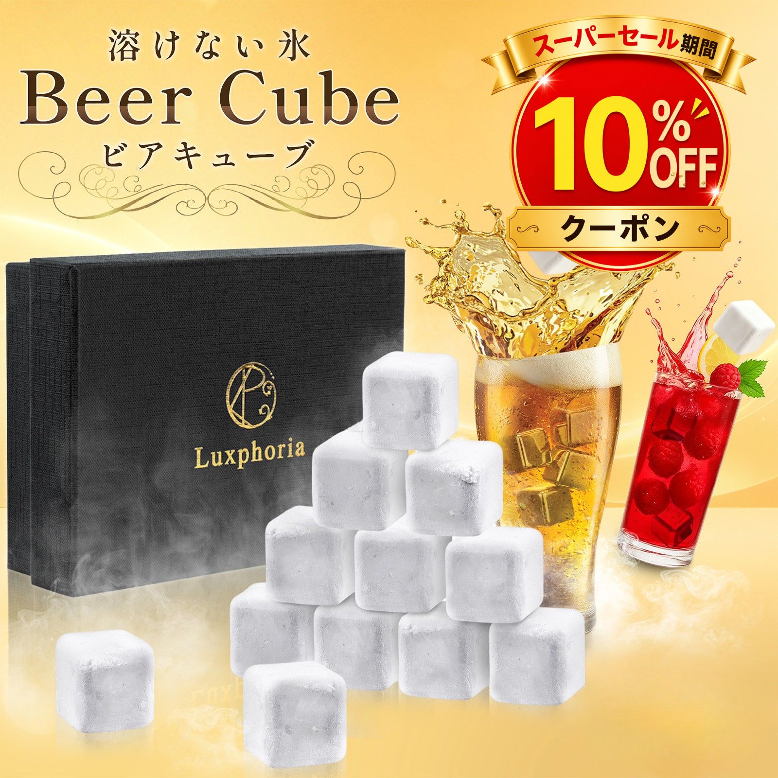 【公式】【ビアキューブ】 テレビでグランプリ獲得 父の日 アイスキューブ 父の日プチギフト 父の日のプレゼント テ…
