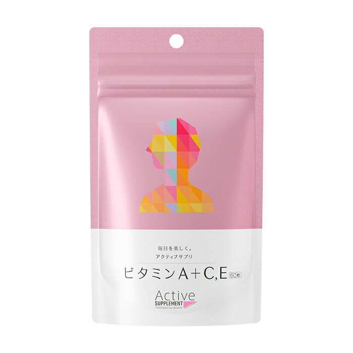 ビタミンA+C,E ＜栄養機能食品＞ Active Supplement（アクティブサプリ） ビタミンa ビタミンc ビタミンe 60粒 ＜ビタミンAと栄養バランスにこだわったサプリメント＞ 食事で不足 野菜不足 リブアクティブ ドクターズサプリ 通販 1