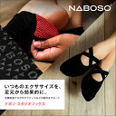 Naboso (ナボソ) ピラティス ヨガ 靴下 ウェア スタジオソックス (Studio Socks) バレエ エクササイズ 用 ショートソックス フットケア 滑り止め 薄型 歩くたびに足裏を刺激 手軽に足をリフレッシュ 足裏 ナボソテクノロジー 通販 送料無料