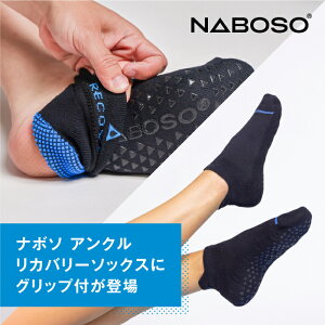 ȯ䡿 ꥫХ꡼å Naboso (ʥܥ) Ankle Recovery Socks 硼ȥå 󥯥 å ꥫХ꡼ ­   ⤯Ӥ­΢ɷ ڤ­եå ꡼ ­΢ ˽ ʥܥƥΥ  ̵