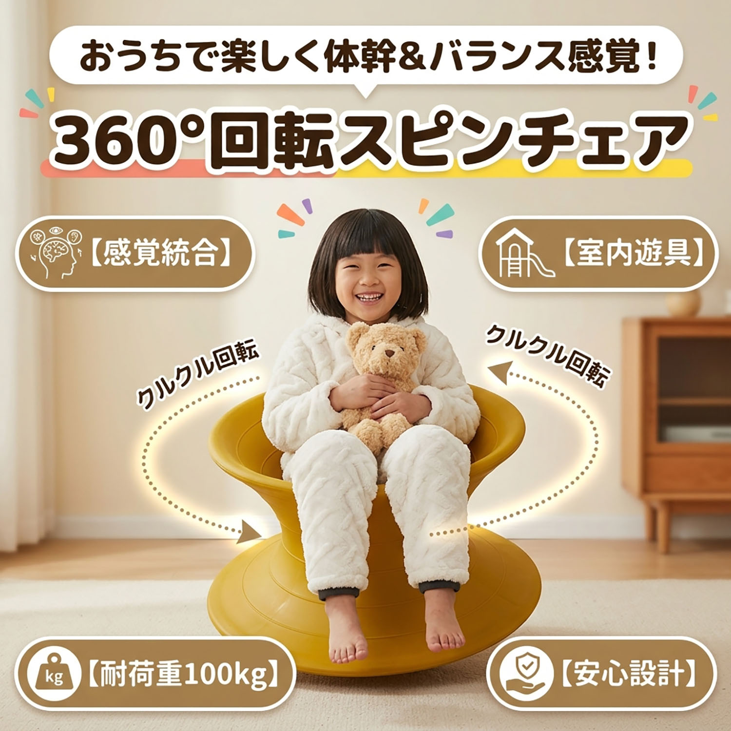 商品情報サイズ子供用幅61*奥行き61*高さ44cm大人用幅93*奥行き93*高さ66cm素材高品質プラスチック商品説明【360度自由回転＆心地よい揺れでストレス解消】コマのように360度スムーズに回転し、円周に沿って心地よく揺れ動く独創的なデザイン。座りながら遠心力と揺れを楽しむことができ、大人から子供まで日々の緊張をほぐすリフレッシュ・ストレス解消チェアとして最適です。【前庭感覚の刺激＆体幹トレーニングに】遊びながらバランス感覚を自然と養える知育遊具としても活躍。回転や揺れの動きが内耳の前庭感覚を効果的に刺激し、体幹や身体のバランス感覚向上をサポートします。お子様の感覚統合トレーニングにもぴったりです。【起き上がり小法師のような安定感・安心の転倒防止設計】底部の丸い支点と計算された傾斜構造により、どの角度で接地しても安定して支えます。起き上がり小法師のようにバランスを保ち、倒れにくく安全。体に優しくフィットするカーブが背中をしっかり支え、快適な座り心地を提供します。【環境に優しい高耐久PE素材・室内外兼用＆滑り止め加工】衝撃に強く割れにくい高品質なPE素材を一体成型で製造。座面表面にはスパイラルテクスチャを施し、滑りにくく安全性を向上させています。優れた防水性・耐摩耗性を備え、リビングや子供部屋はもちろん、庭やテラスなどの屋外でも手軽に使えます。【親子で選べる2サイズ＆豊富な9色展開】お子様向けのSサイズ（子供用）と、ゆったり座れるLサイズ（成人用）の2サイズをご用意。さらに空間の雰囲気に合わせて選べる多彩な9カラーをラインナップ。静止しているだけでもモダンなオブジェやアート作品のようにお部屋を彩ります。LIVART キッズ バランス回転チェア コマ型 スピンチェア 360度回転 感覚統合 前庭トレーニング 室内遊具 体幹 バランス感覚 おもちゃ 座ってぐるぐる回るだけ！遊びながら体幹とバランス感覚を育むコマ型回転スピンチェア。安全な高耐久PE素材で転倒しにくく、おうち遊びや前庭覚トレーニングに最適です！ 5