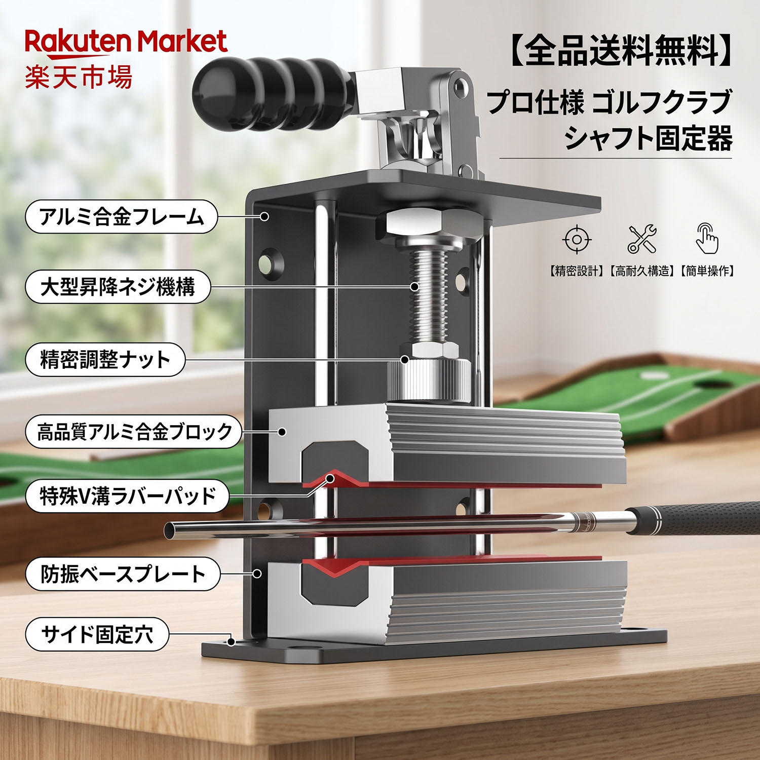 【プロ仕様】ゴルフ グリップ交換 万力 バイス クランプ シャフト固定器 卓上 クイックレバー 縦横両用 リシャフト クラブ組立 メンテナンス 工具 DIY 初心者 プロ兼用