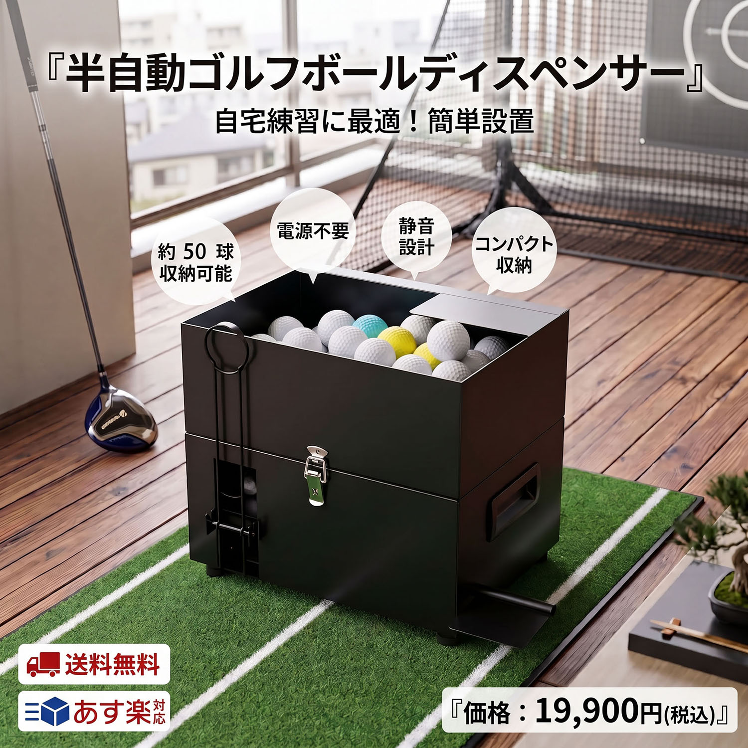 楽天市場】半自動ゴルフ球出し機の通販