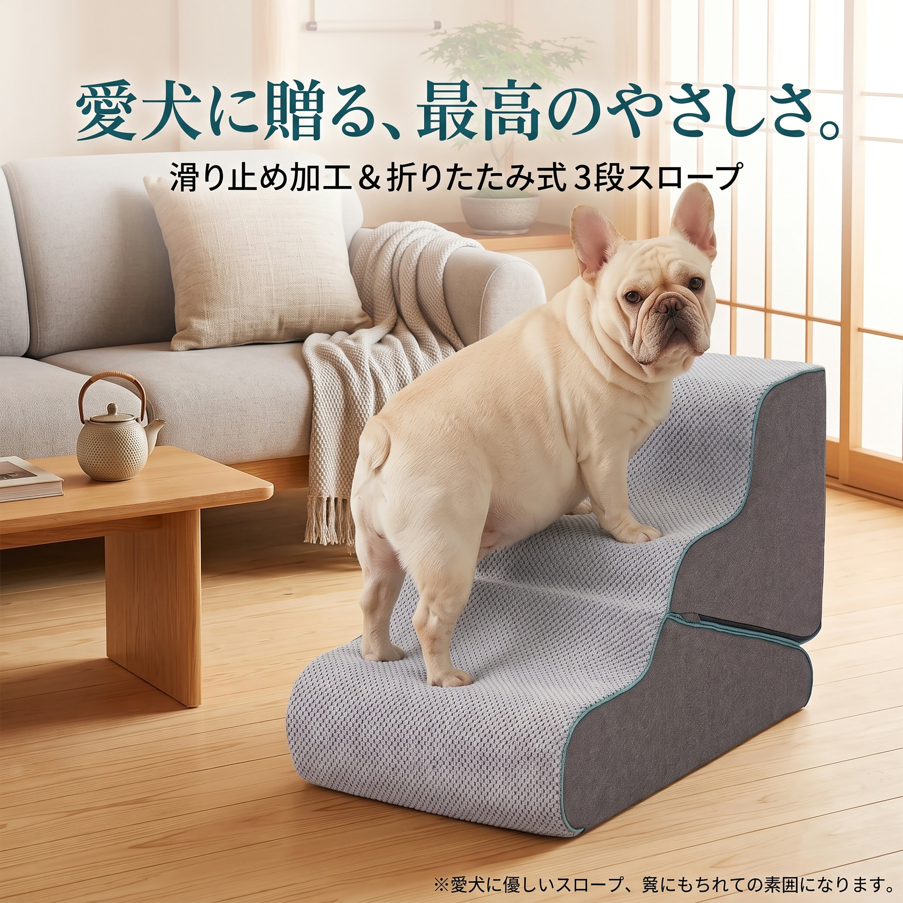 犬 階段 犬用スロープ ドッグステップ 折りたたみ式 ペットステップ 滑り止め 高密度フォーム 安定設計 ソファ用 ベッド用 小型犬用 老犬介護 洗えるカバー 取り外し可能