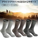 靴下 ウール ソックス アウトドア メンズ 男子 あったか 暖かい 厚手 通気 透湿 快適 耐久 ズレない滑らない 秋 冬 保温 ハイキング 登山 キャンプ トレッキング ランニング むれない 毛混 防臭 3足組 スポーツソックス(4)