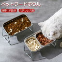 ペット フードボール ペットボウル ステンレス製 餌皿 餌入れ 猫 食器台 多頭 多頭飼い 高さ 斜め おしゃれ 傾斜 水 餌 入れ 食べやすい 猫用 水飲み ...