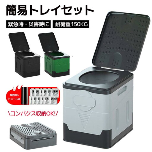 携帯トイレ 簡易トイレ 災害用 25L キャンプ トイレ 便座 非常用 車中泊 凝固剤 ビニール袋 グッズ 防災トイレ 折りたたみ 緊急トイレ キャンプ 災害 ハイキング 旅行 アウトドア 車 折畳み式 洗える 防災グッズ 断水 交通渋滞 アウトドア 携帯トイレ 簡易トイレ 災害用 25L キャンプ トイレ 便座 非常用 車中泊 凝固剤 ビニール袋 グッズ 防災トイレ 折りたたみ 緊急トイレ キャンプ 災害 ハイキング 旅行 アウトドア 車 折畳み式 洗える 防災グッズ 断水 交通渋滞 アウトドア