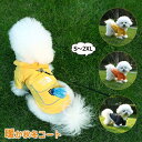 ドッグウェア 犬 服 小型犬 超小型犬 犬服 暖かい 裏ボア 冬 ポケット付き アウター 冬服 男の子 女の子 ペット服 小型犬 防寒 暖かい おしゃれ ペット つなぎ