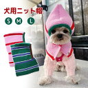 ペット帽子 ニット バラクラバ 犬猫用 暖かい フードウォーマー ペット用品 小型犬 中型犬 ペット 犬 イヌ いぬ 猫 ネコ ねこ ペット服 ペット用帽子 ニット お洒落 可愛い 被り物 ニット帽子 犬 秋冬 防寒 犬猫用 被り物 ペット 犬猫用 帽子