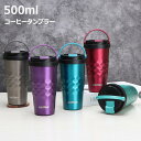 コーヒー タンブラー 水筒 直飲み 持ちやすい ハンドル付き コーヒーカップ 500ml マグカップ 広口 抗菌 マイボトル フタつき 真空断熱 保温 保冷 ステンレス 取っ手 持ち手付き 旅行 アウトドア 通勤 通学 学校 職場 オフィス 車載用(3)