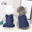 犬ワンピース デニム 犬 服 小型犬 春 夏 秋 リボン付き マジックテープ着脱 かわいい ワンピース 女の子 男の子 ペット服 Dカン付き ワンピース かわいい 韓国風 犬用 ペット用品 お出かけ お散歩 けん引