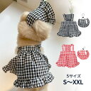 犬服 春 ワンピース 帽子 2点セット 女の子 ドッグウェア チェック柄 可愛い かわいい お洒落 散歩 おしゃれ 柔らかい フリル 綿製 夏服 犬の服 犬服 ...