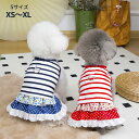 犬服 夏服 ワンピース 袖なし 春 夏 小型犬 Dカン付き 韓国風 お揃い 女の子 ボーダー柄 キャミソール 可愛い 綿製 キャットウェア スカート かわいい 涼しい 伸縮性 ドッグウエア 柔らかい 抜け毛防止 着やすい お散歩ウェア S M L XL 2XL