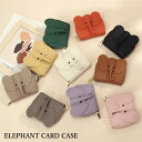 財布 カードケース レディース ミニ財布 ゾウ 本革 可愛い コインケース 使いやすい コンパクト カードたくさん クレジットカード 大容量 薄い 軽量 軽い ...